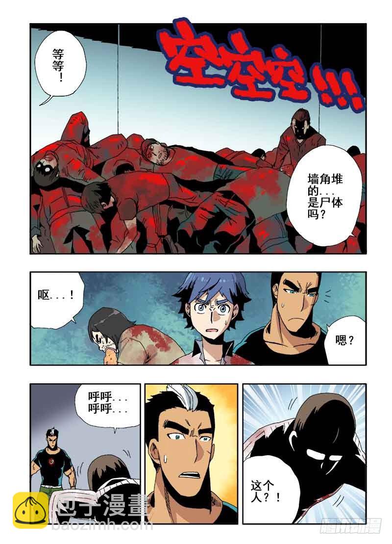 🍲葬魂门 第20回  出路 第11页