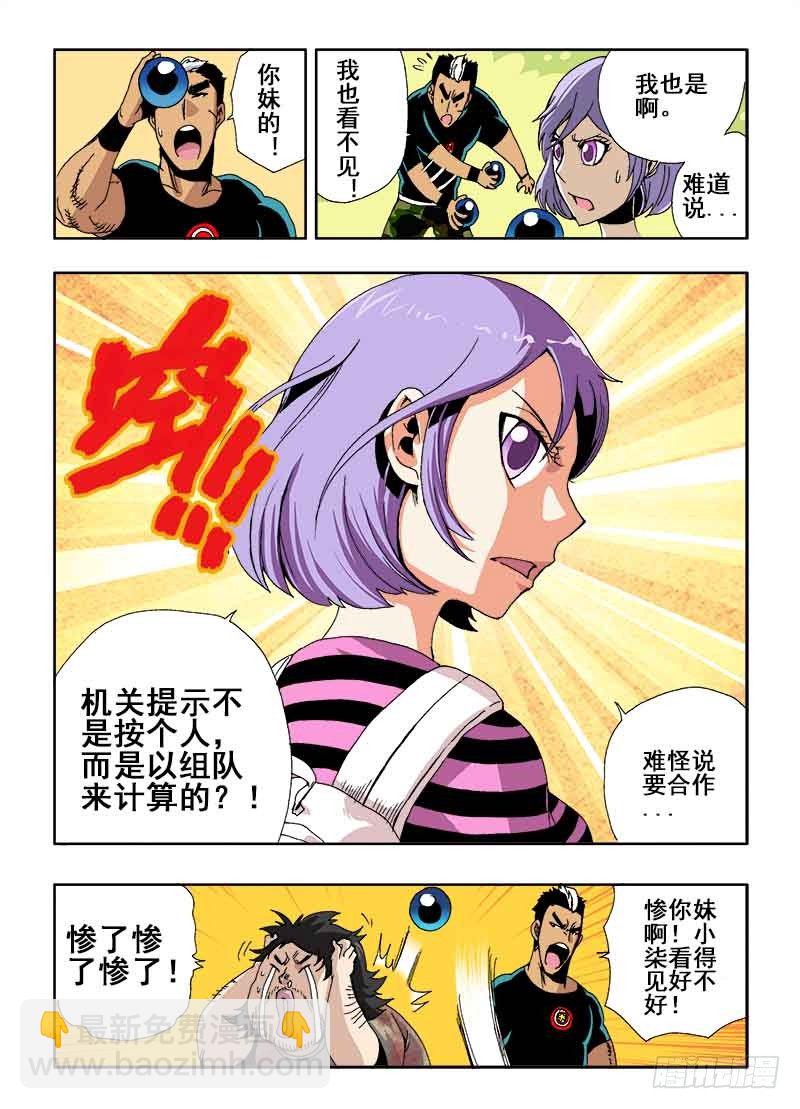 🍲葬魂门 第20回  出路 第4页
