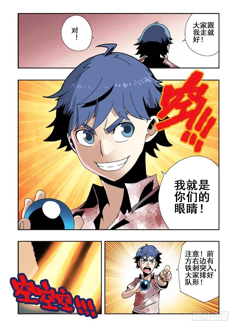 🍲葬魂门 第20回  出路 第5页