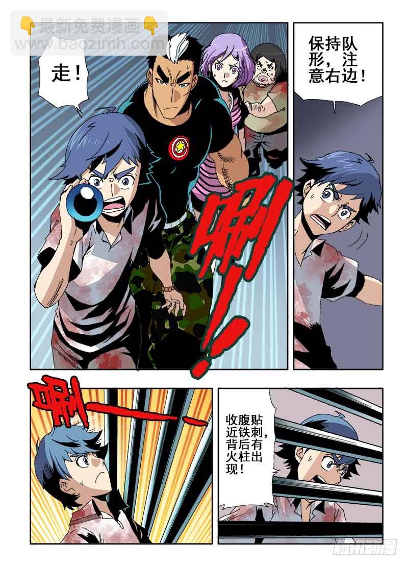 🍲葬魂门 第20回  出路 第6页