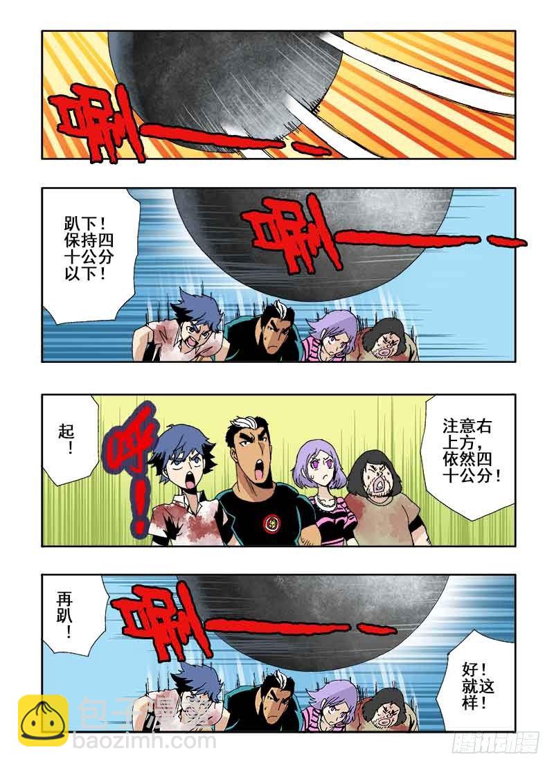 🍲葬魂门 第20回  出路 第8页