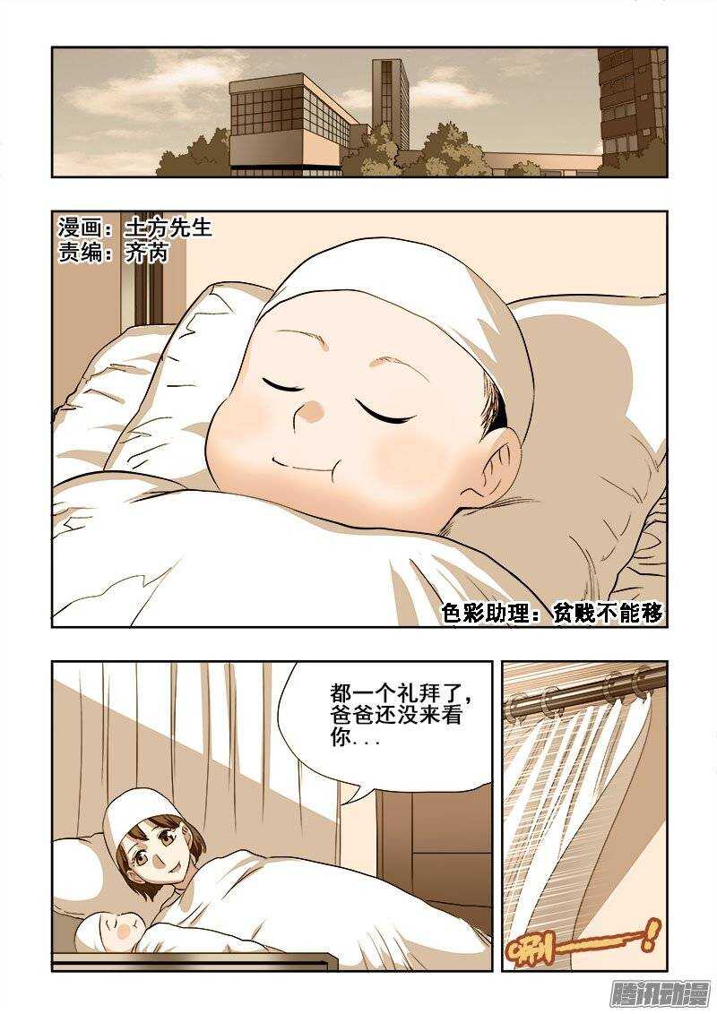 🍲葬魂门 第194回  封闭 第1页