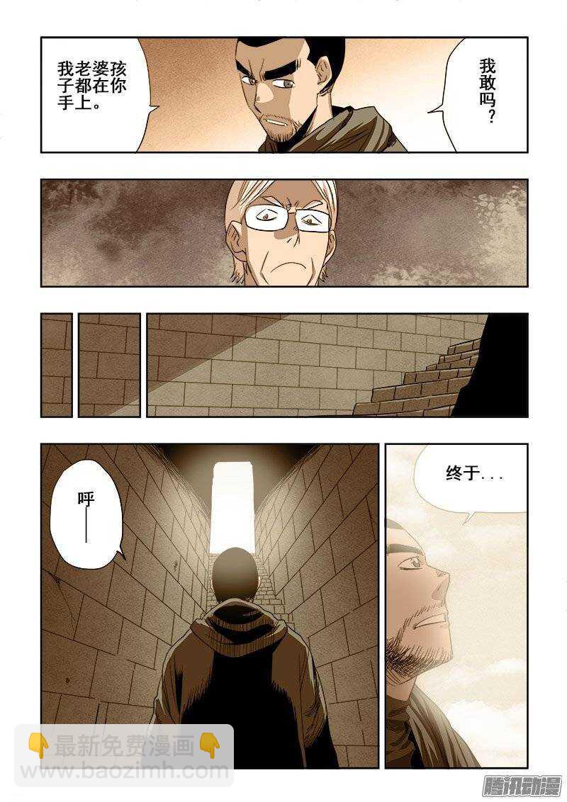 🍲葬魂门 第194回  封闭 第10页