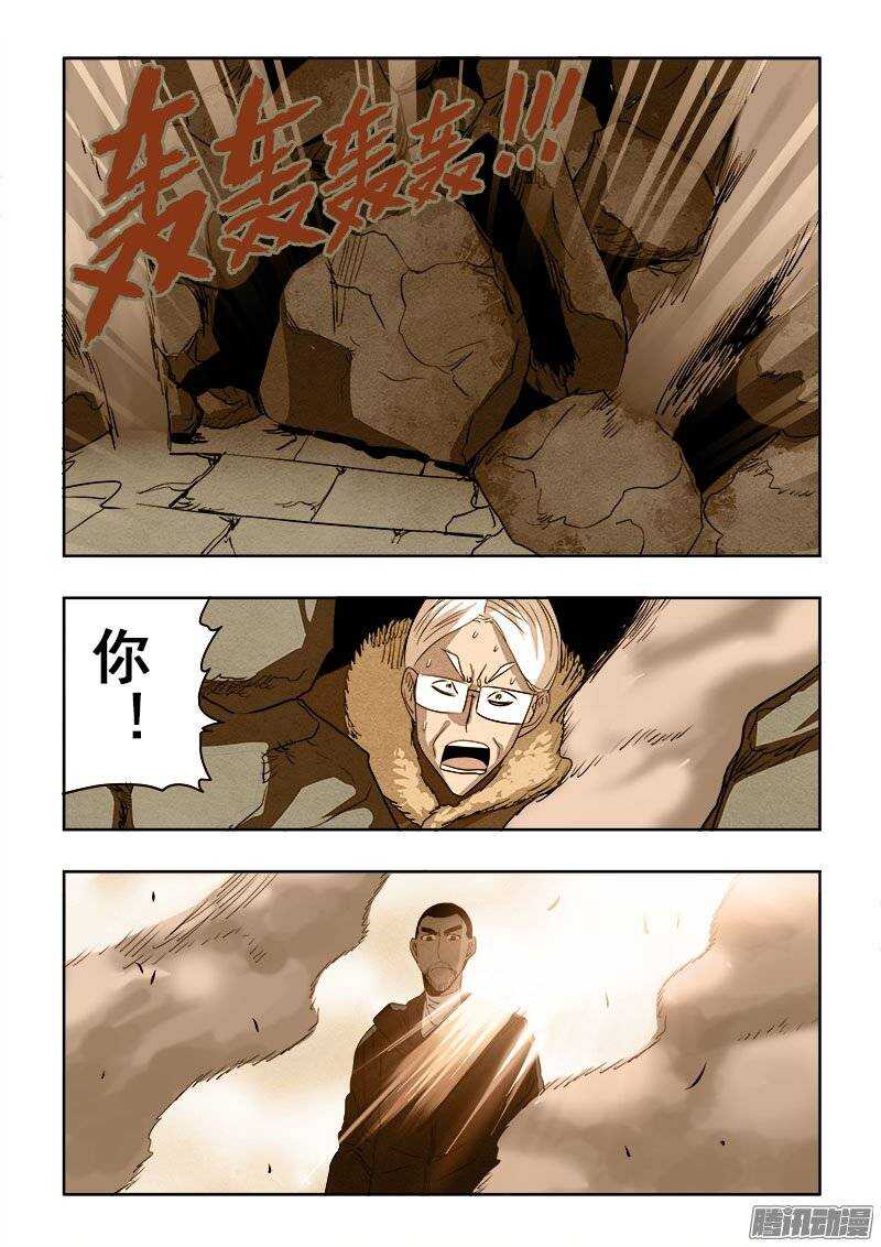 🍲葬魂门 第194回  封闭 第13页