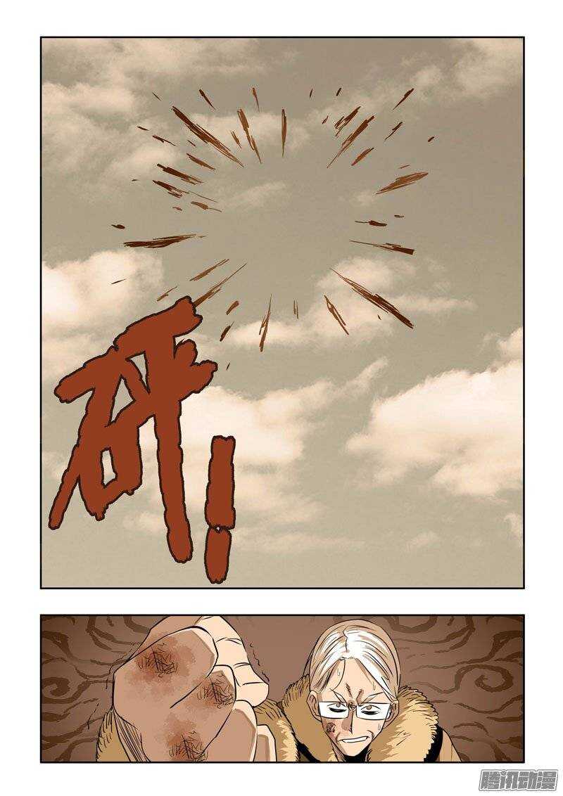 🍲葬魂门 第196回  名字 第1页