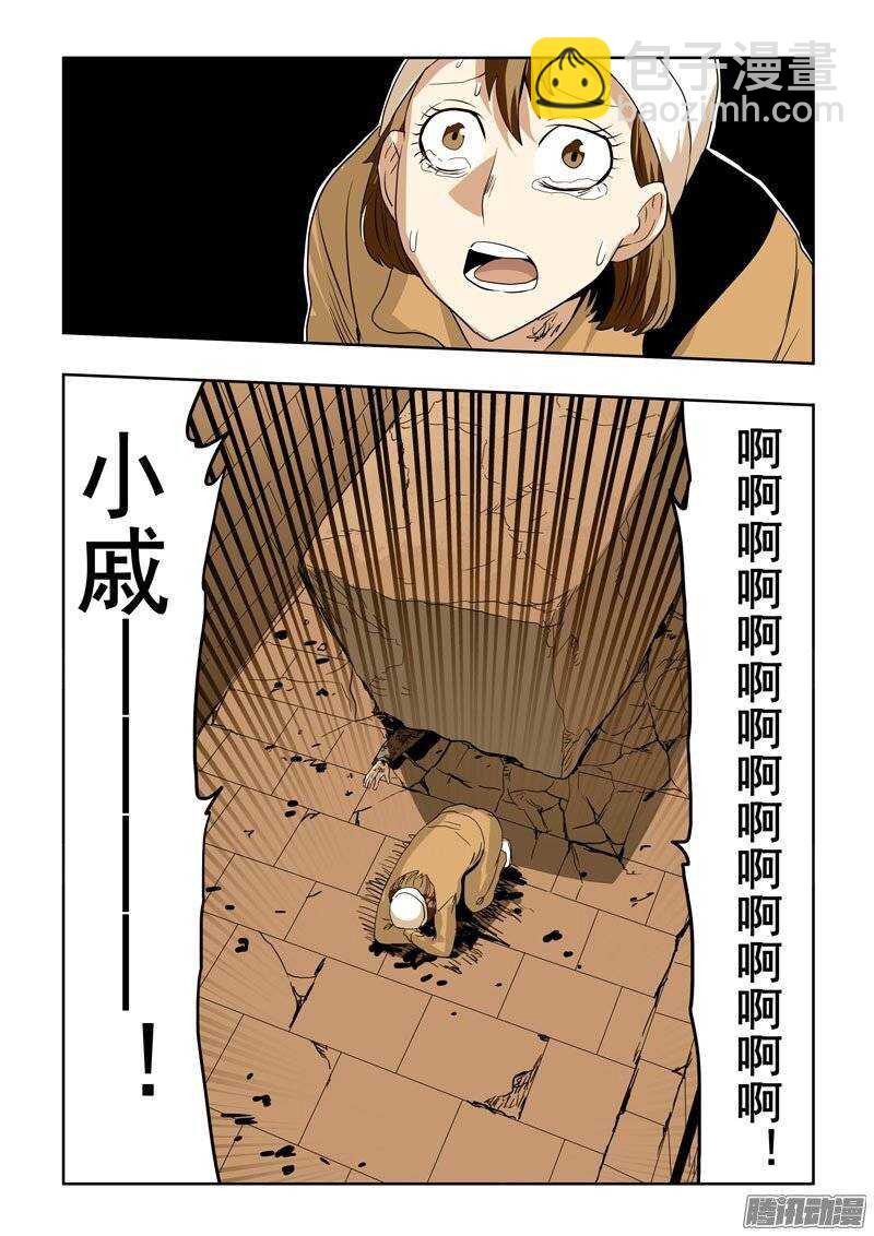 🍲葬魂门 第196回  名字 第2页