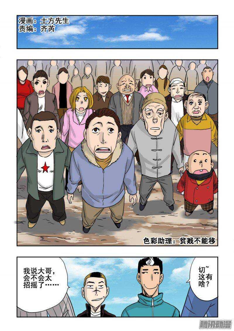 🍲葬魂门 第200回  方向 第1页