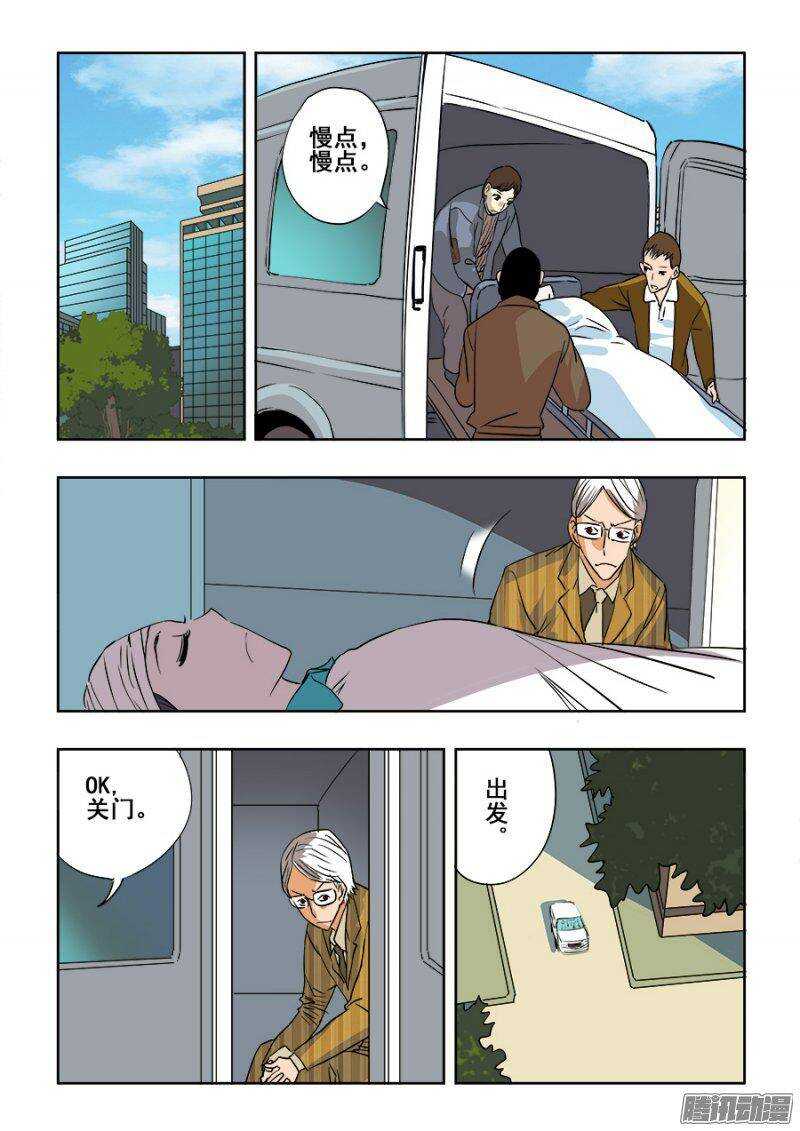🍲葬魂门 第200回  方向 第10页