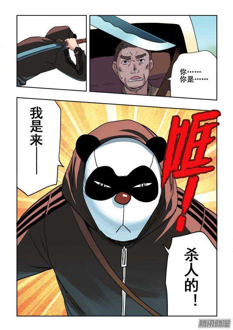 🍲葬魂门 第200回  方向 第14页