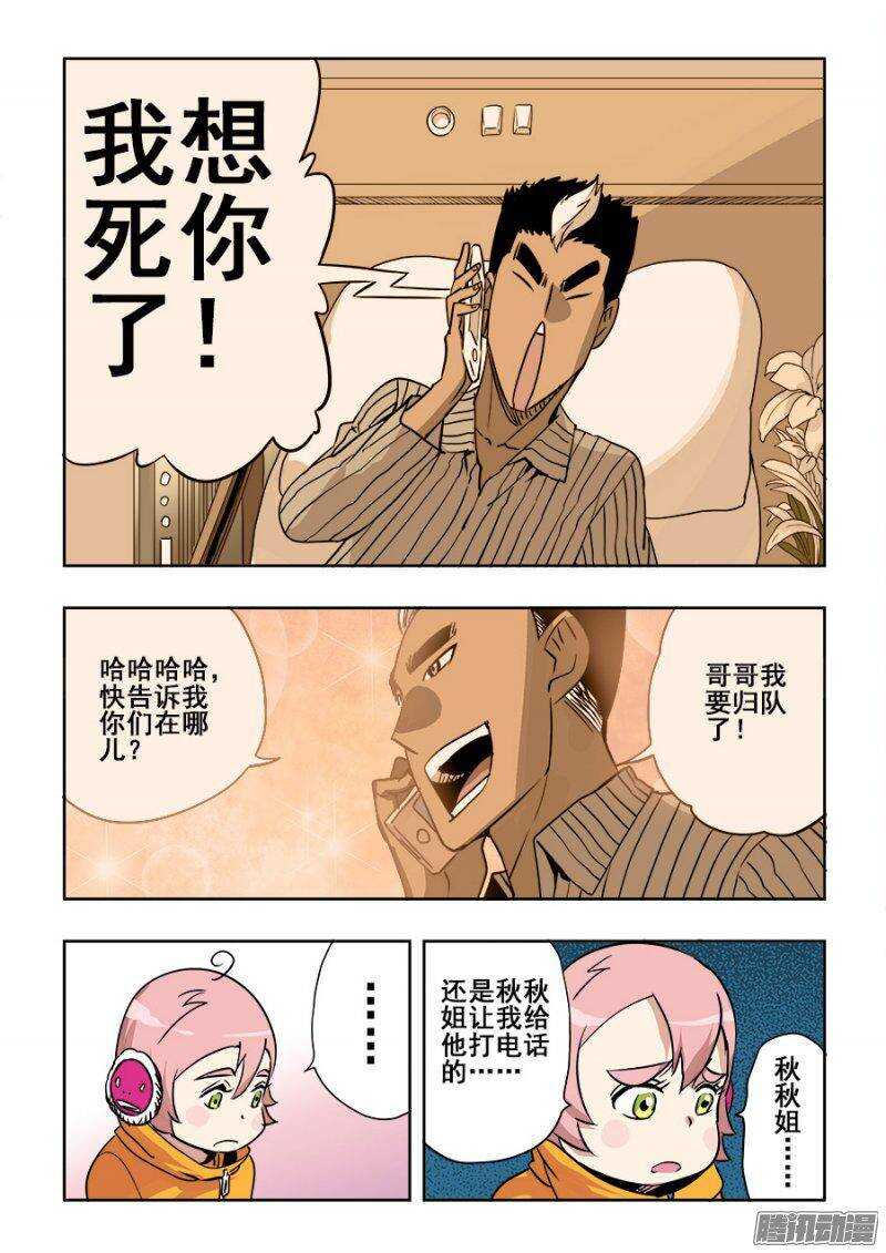 🍲葬魂门 第200回  方向 第6页