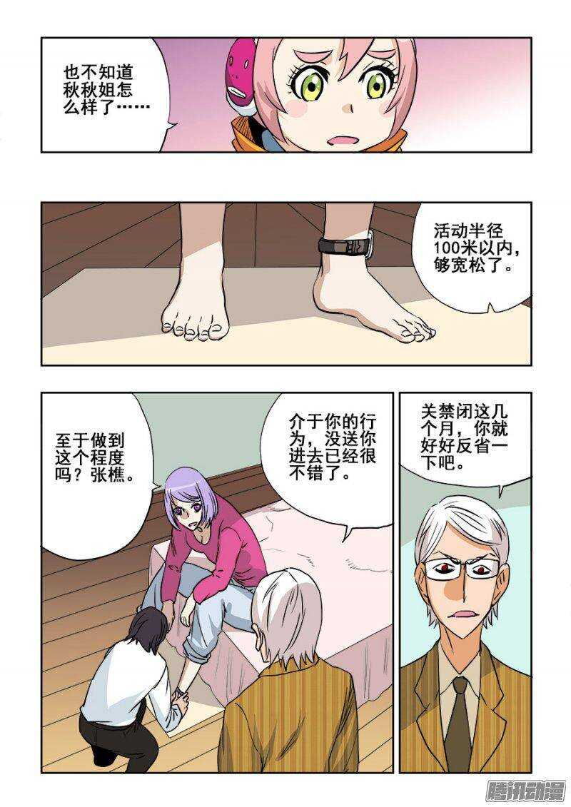 🍲葬魂门 第200回  方向 第7页