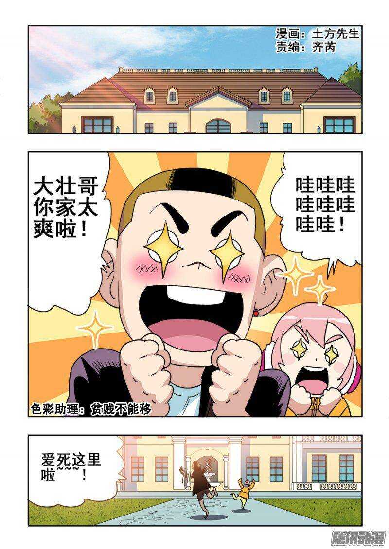 🍲葬魂门 第202回  困龙 第1页