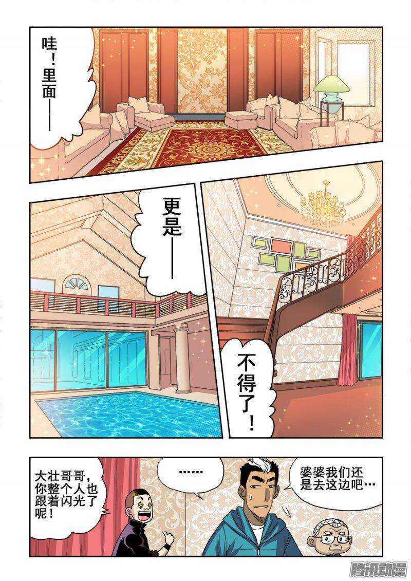 🍲葬魂门 第202回  困龙 第2页
