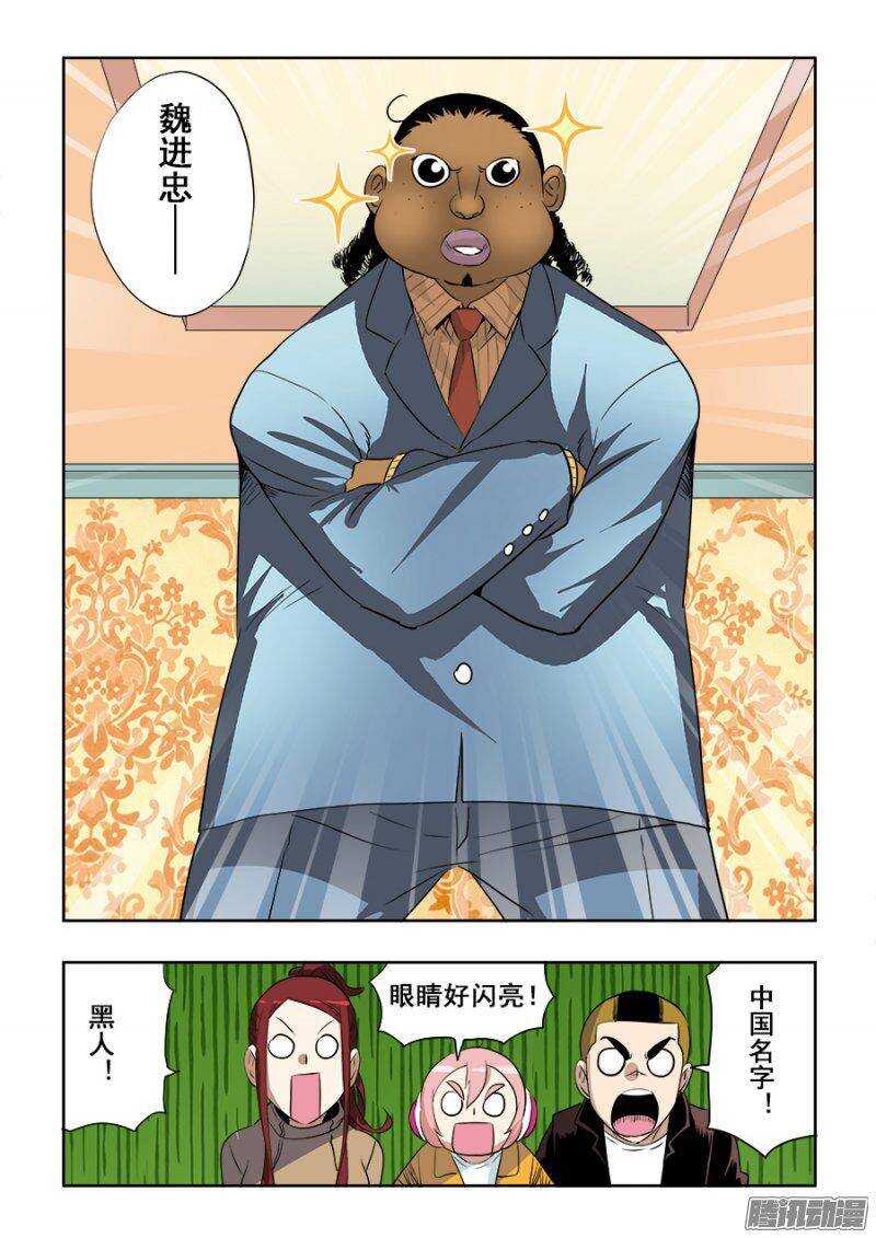 🍲葬魂门 第204回  闹事 第8页