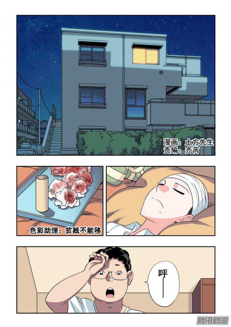 🍲葬魂门 第206回  向导 第1页
