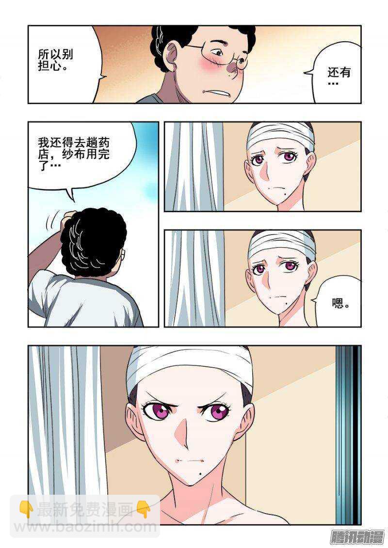 🍲葬魂门 第206回  向导 第10页