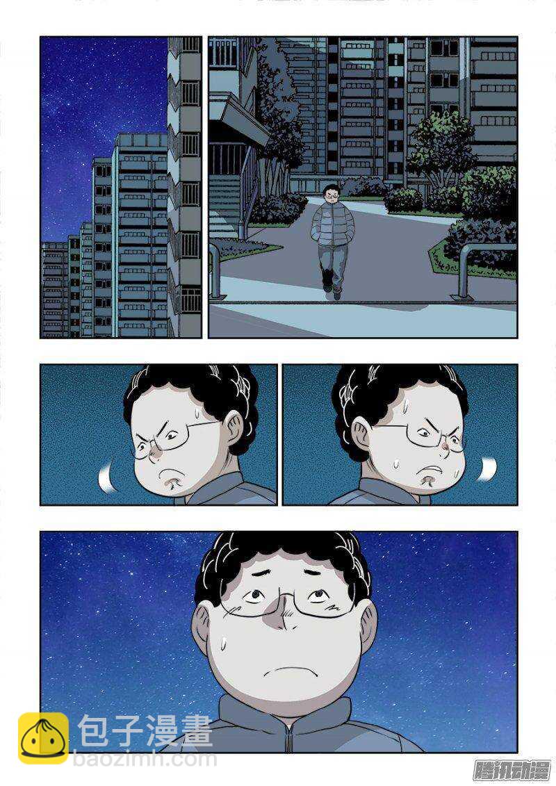 🍲葬魂门 第206回  向导 第11页