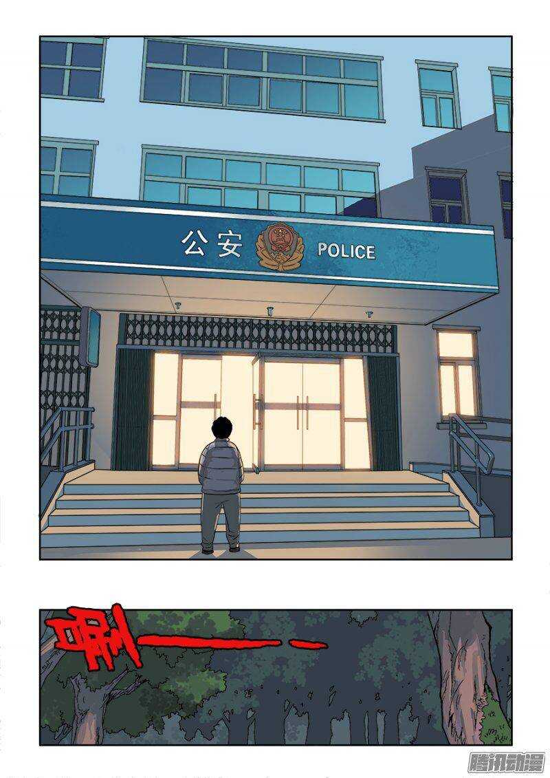 🍲葬魂门 第206回  向导 第12页