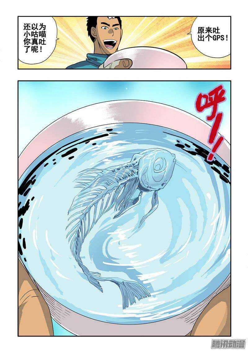 🍲葬魂门 第206回  向导 第13页