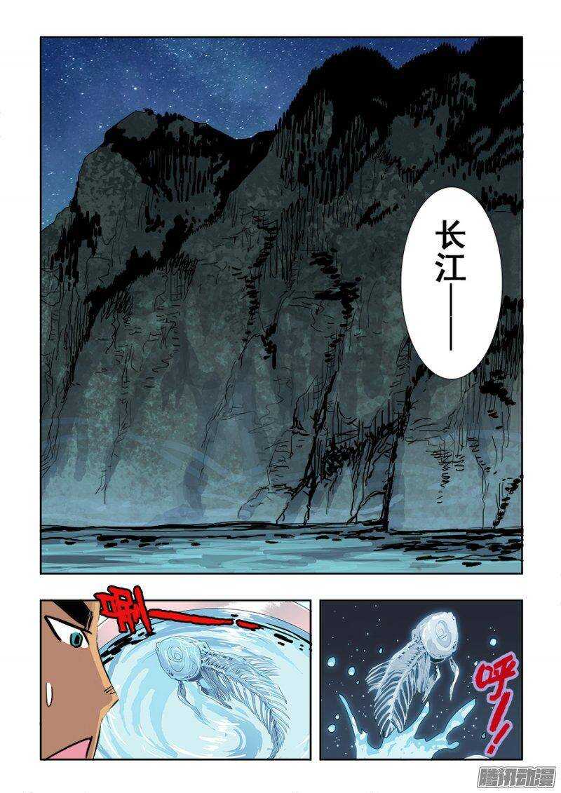 🍲葬魂门 第206回  向导 第15页