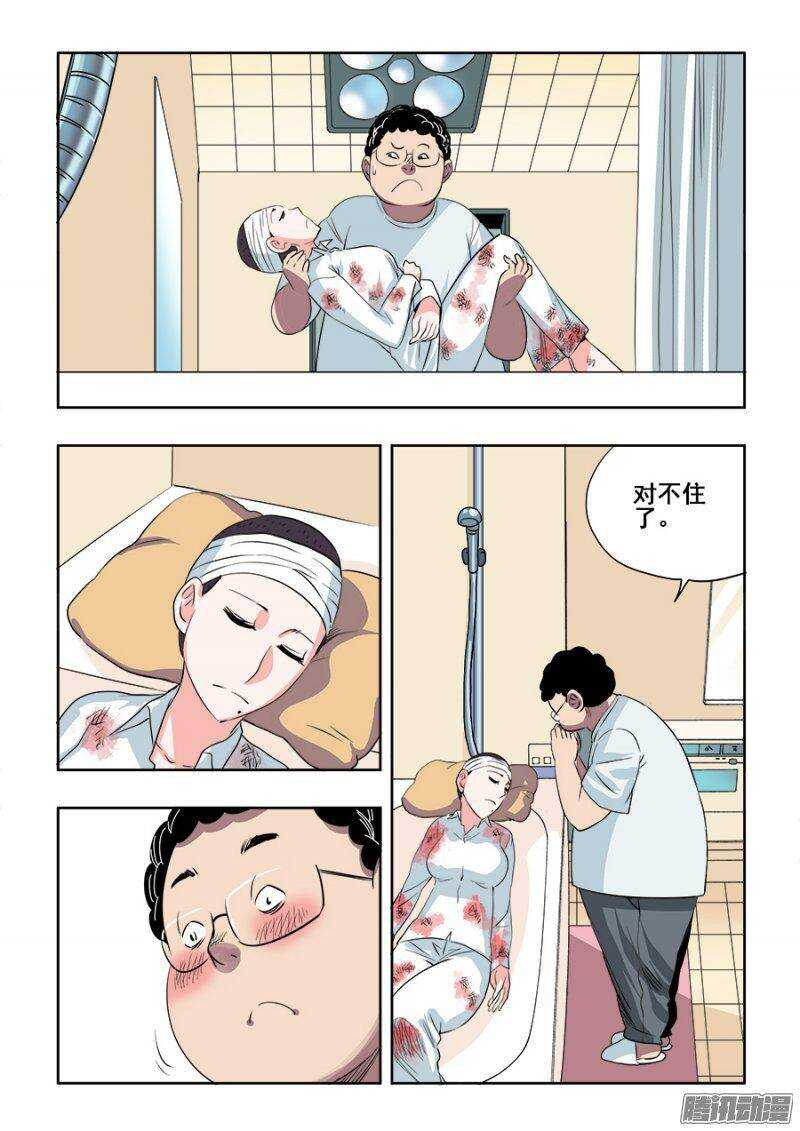 🍲葬魂门 第206回  向导 第3页