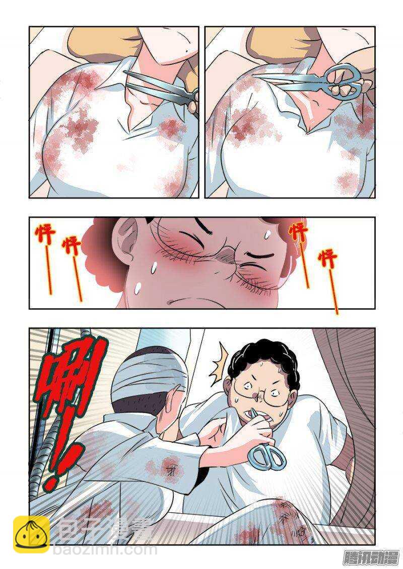 🍲葬魂门 第206回  向导 第4页