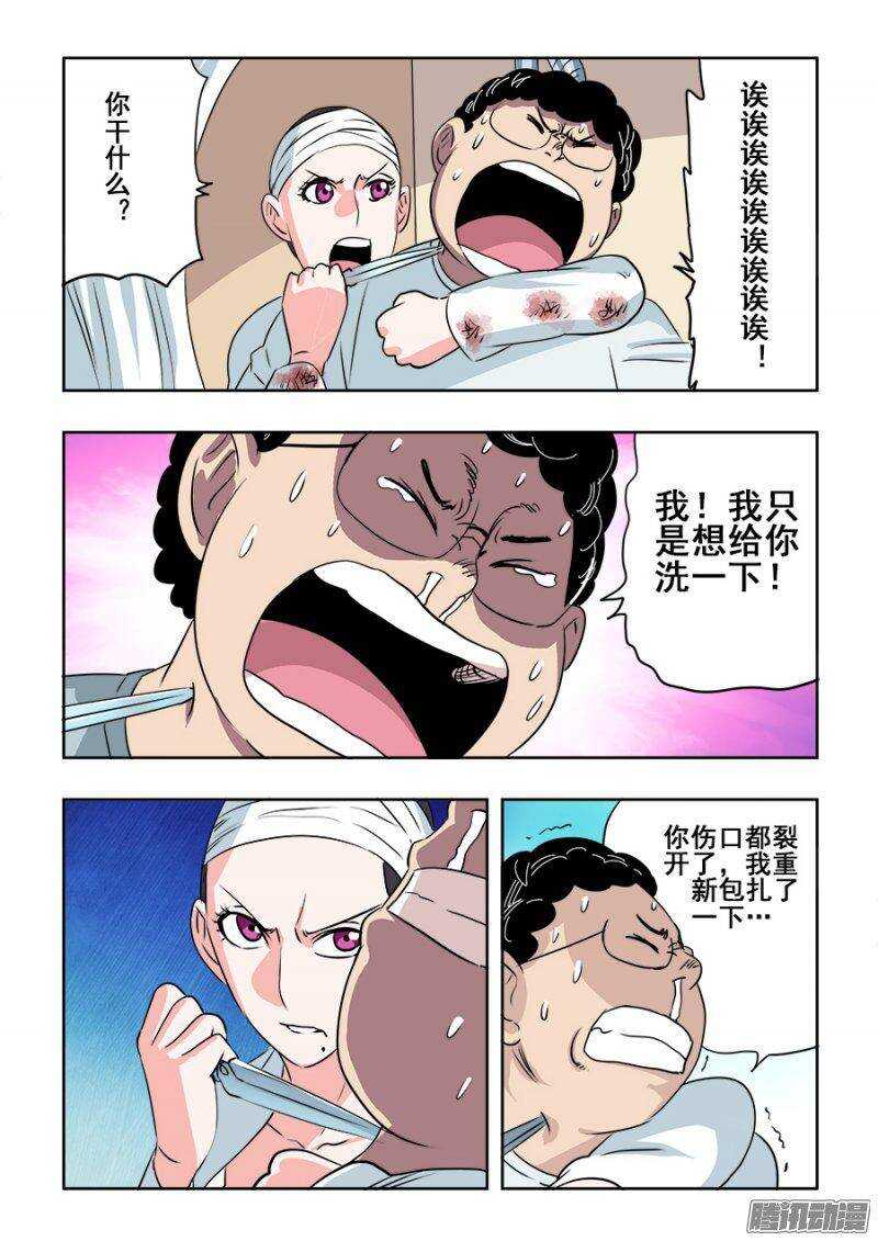 🍲葬魂门 第206回  向导 第5页
