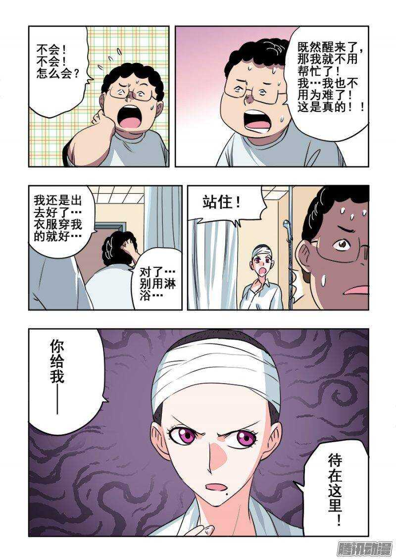 🍲葬魂门 第206回  向导 第7页