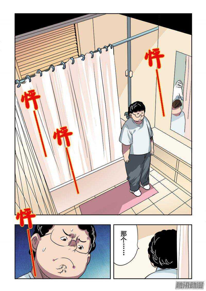 🍲葬魂门 第206回  向导 第8页