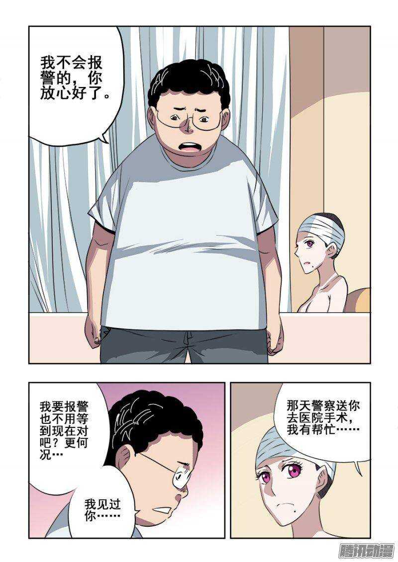🍲葬魂门 第206回  向导 第9页