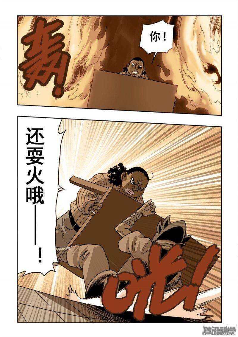 🍲葬魂门 第210回  对局 第12页