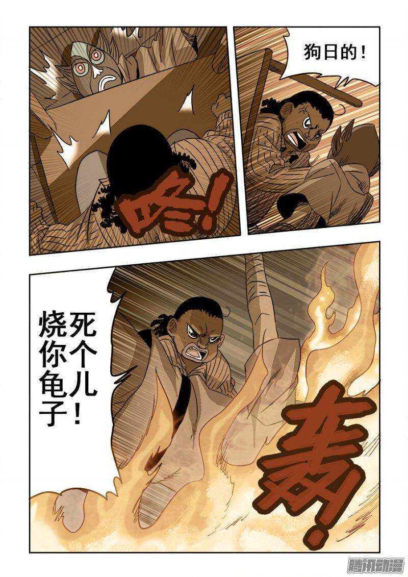🍲葬魂门 第210回  对局 第13页