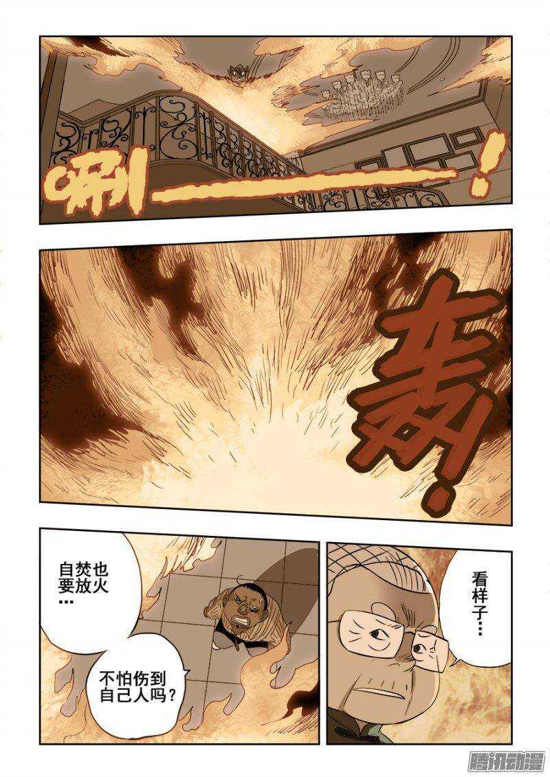 🍲葬魂门 第210回  对局 第17页