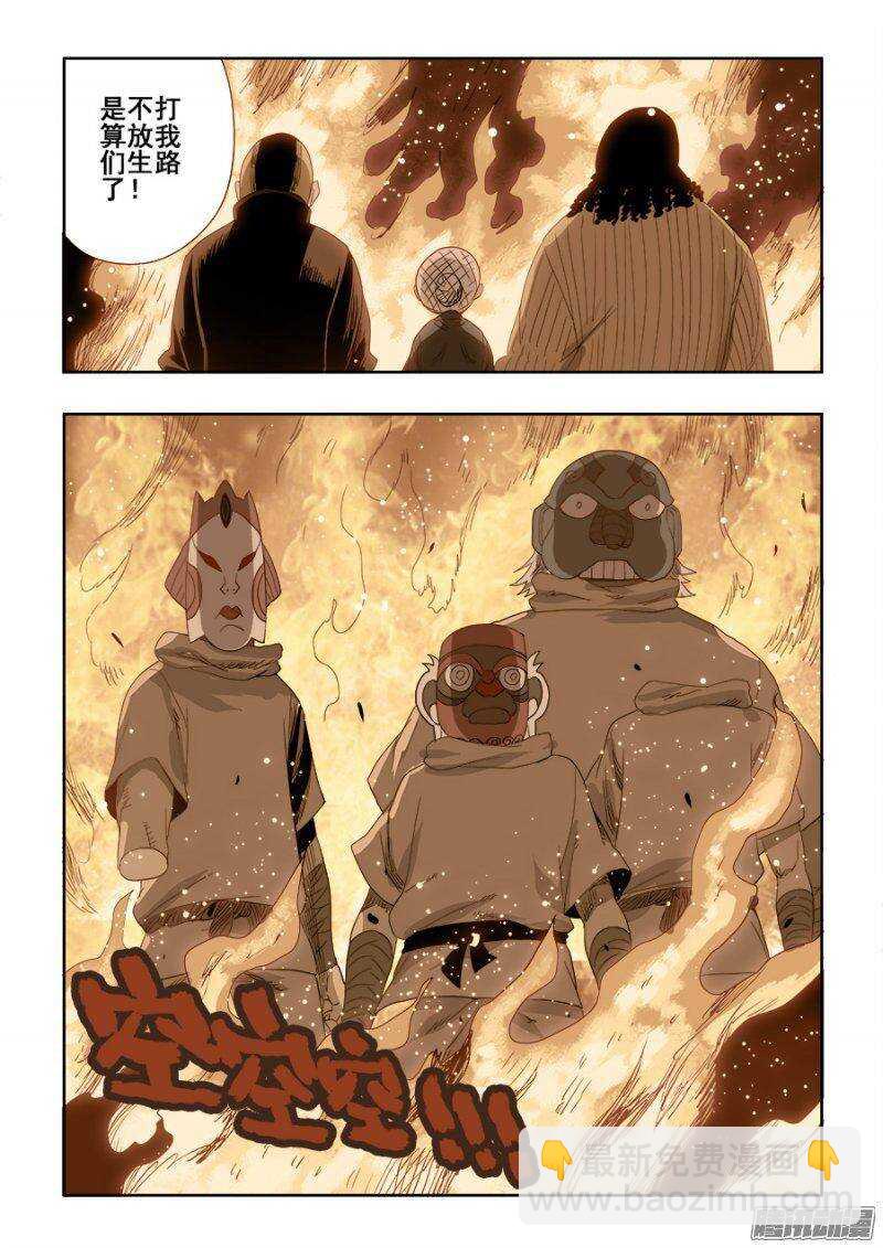 🍲葬魂门 第210回  对局 第18页