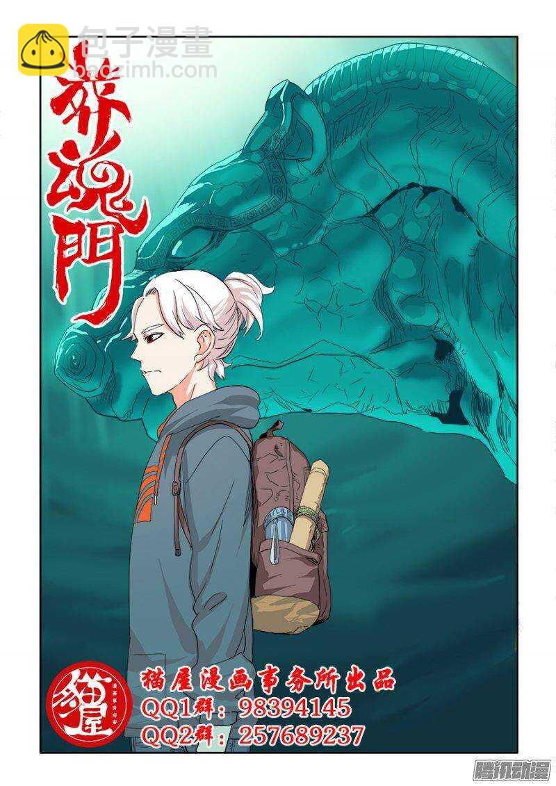 🍲葬魂门 第210回  对局 第19页