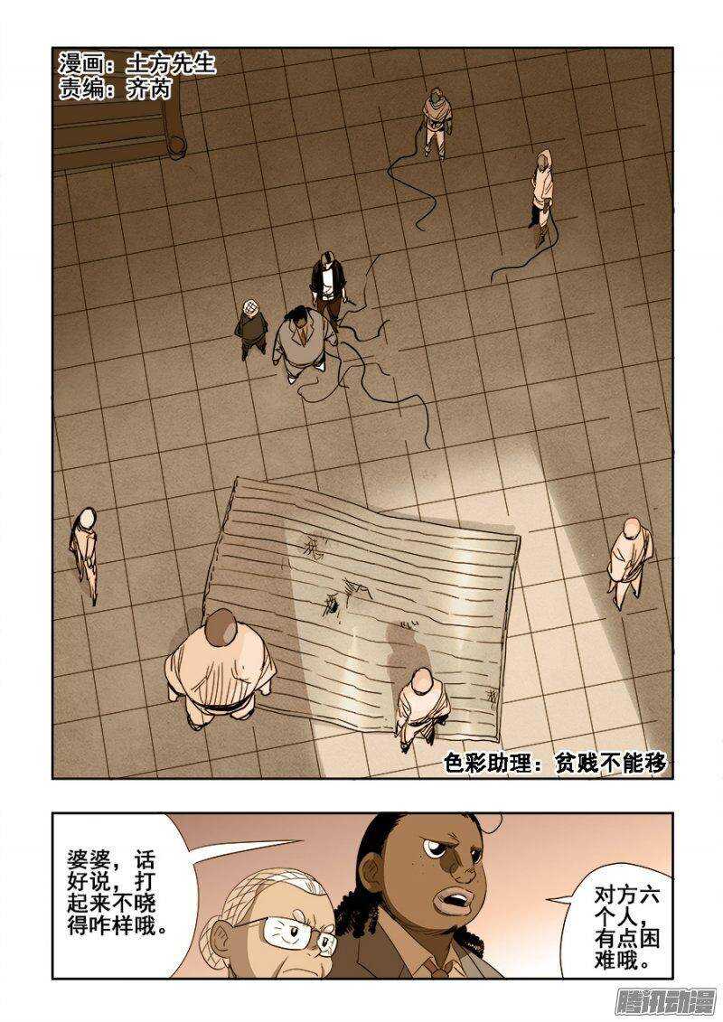 🍲葬魂门 第210回  对局 第2页
