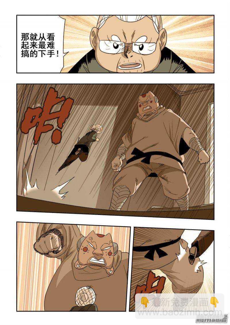 🍲葬魂门 第210回  对局 第3页