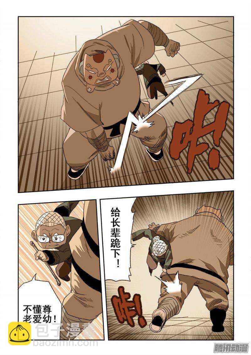 🍲葬魂门 第210回  对局 第4页