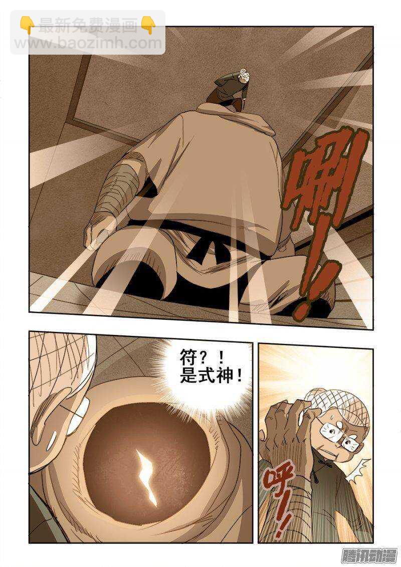 🍲葬魂门 第210回  对局 第6页
