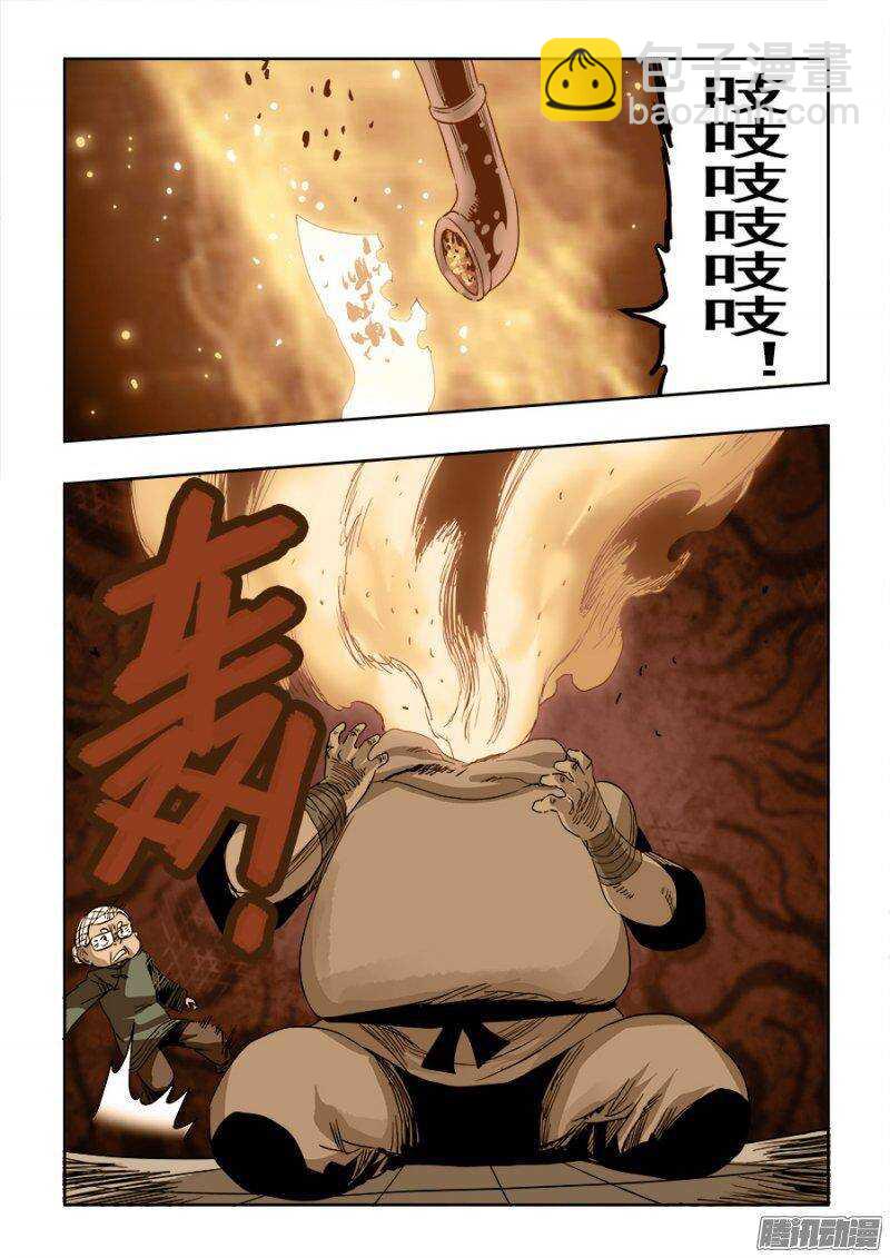 🍲葬魂门 第210回  对局 第8页