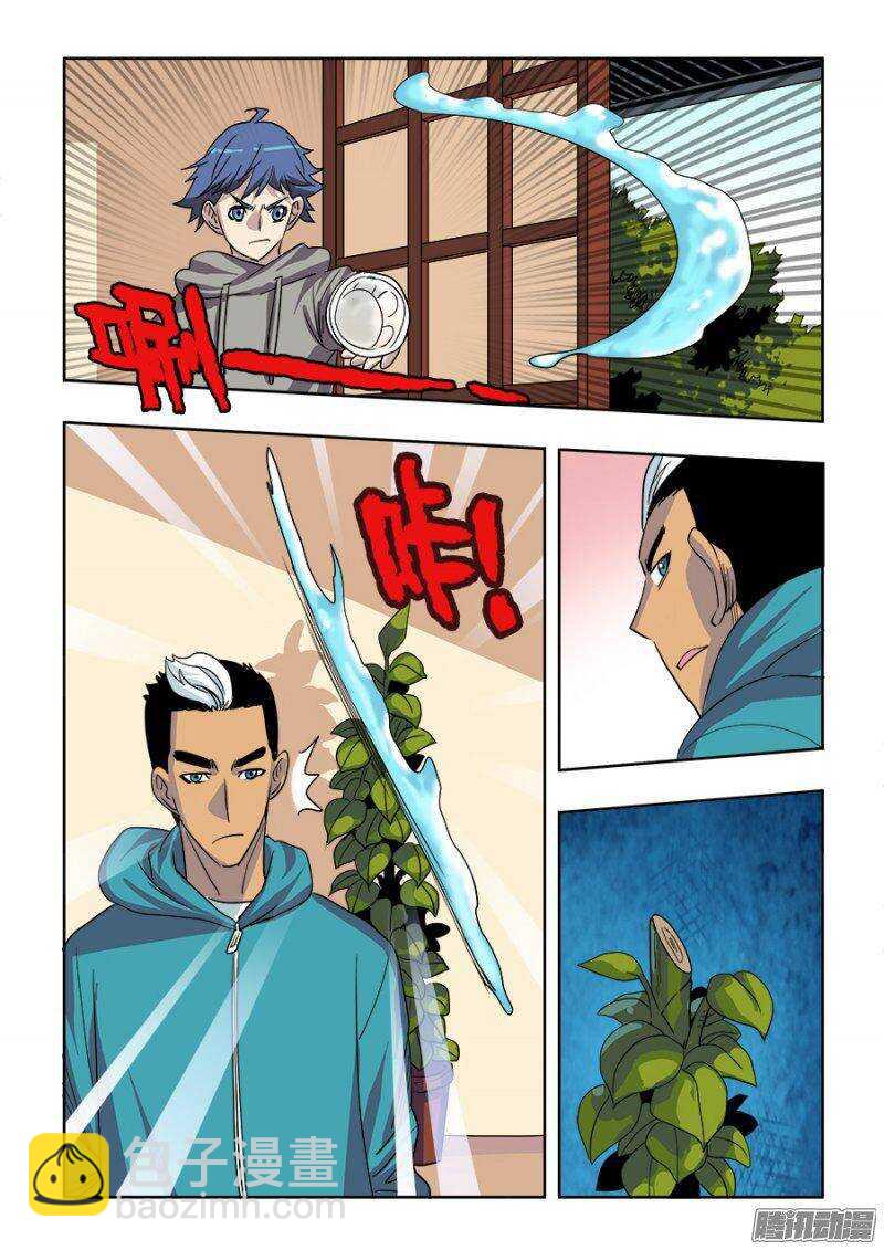 🍲葬魂门 第212回  天赐 第8页