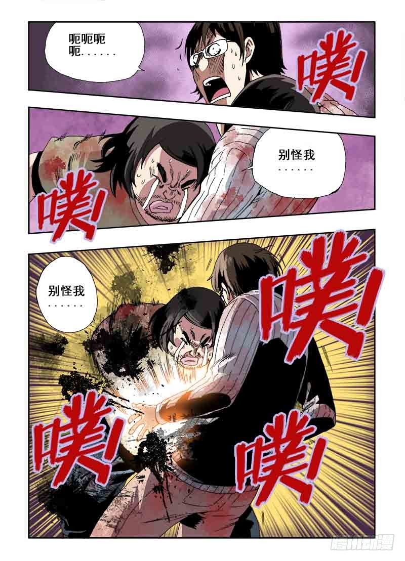🍲葬魂门 第22回  出口 第1页