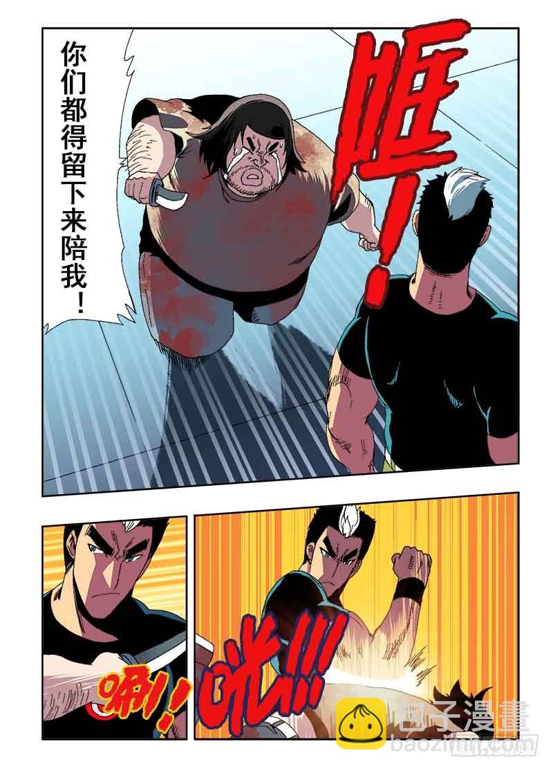 🍲葬魂门 第22回  出口 第10页