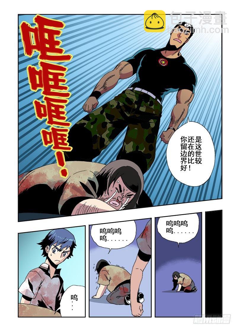 🍲葬魂门 第22回  出口 第11页