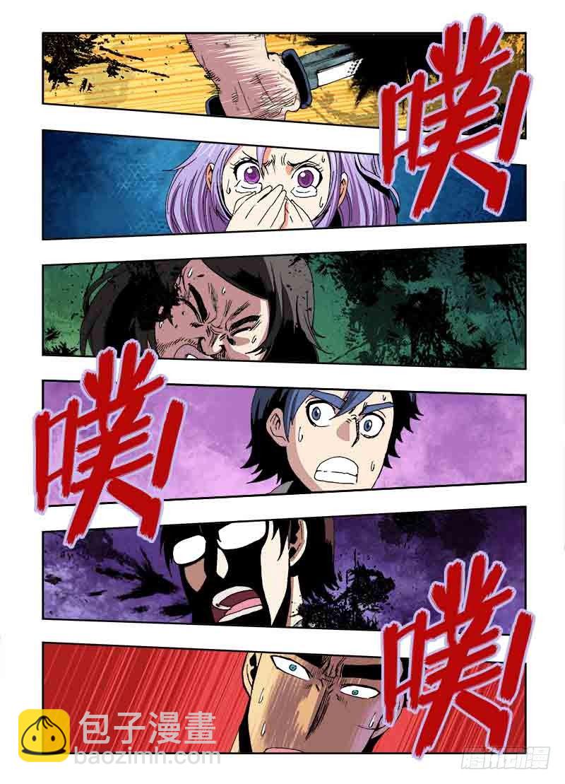 🍲葬魂门 第22回  出口 第2页