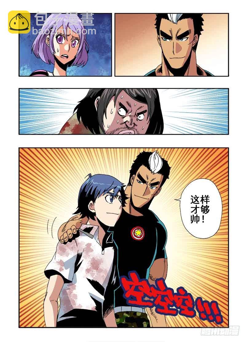 🍲葬魂门 第22回  出口 第6页