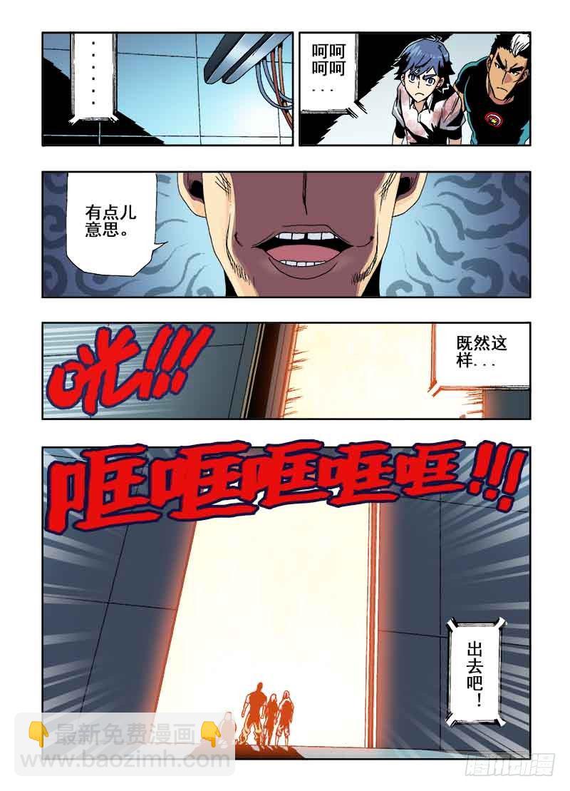 🍲葬魂门 第22回  出口 第7页