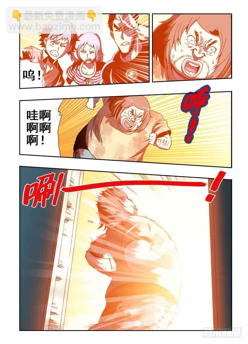 🍲葬魂门 第22回  出口 第8页