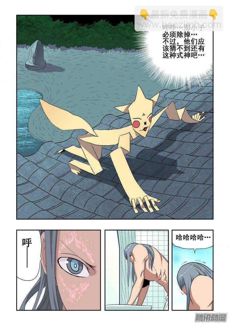 🍲葬魂门 第214回  改造 第13页