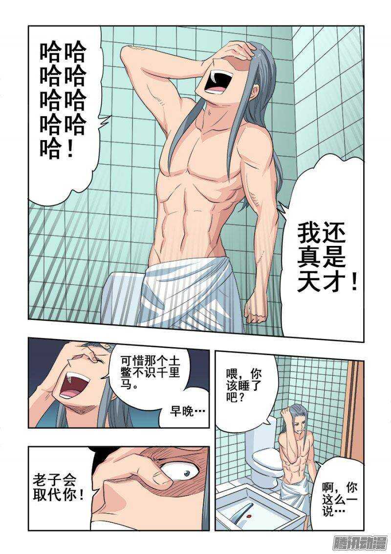 🍲葬魂门 第214回  改造 第14页